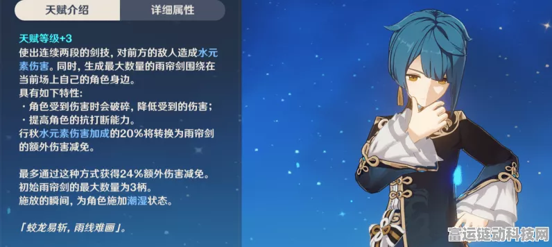原神深度解析，行秋大招是否锁面板？实战技巧与机制探讨