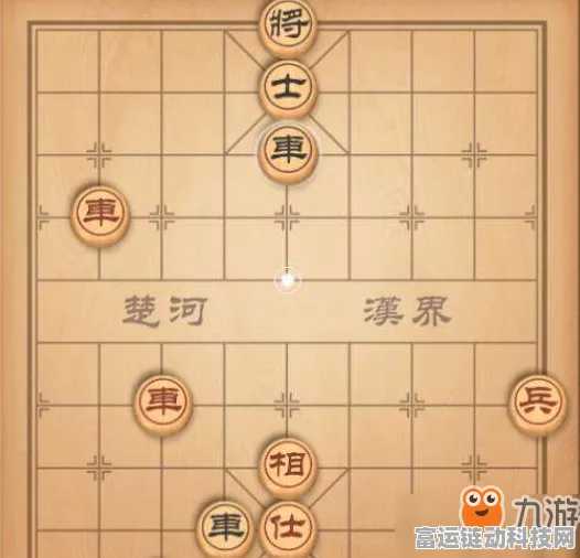 QQ象棋挑战第十二关，破釜沉舟，策略与智慧的巅峰对决
