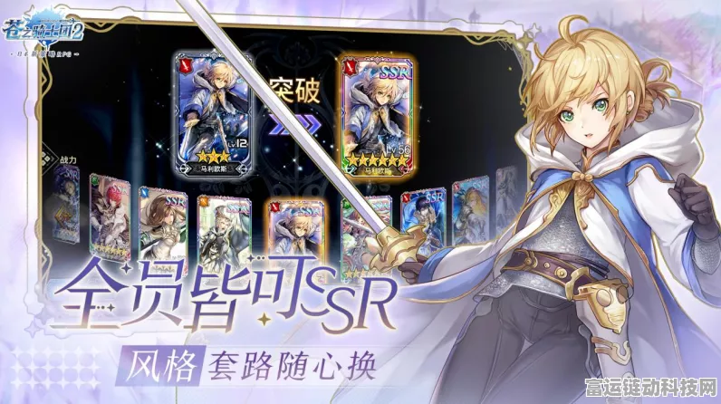 苍之骑士团2国服盛大开启，动漫风RPG冒险赛程全揭秘