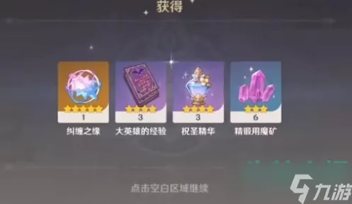 原神纠缠之缘获取攻略，解锁稀有角色与武器的秘密途径