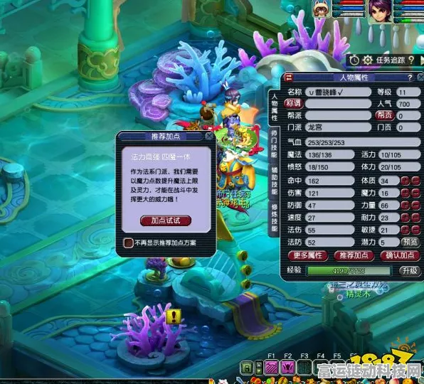 梦幻西游龙宫加点攻略，打造最强法系输出的秘密