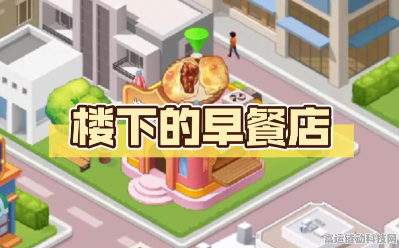 楼下的早餐店钻石获取全攻略，解锁财富秘籍，赢在起跑线！