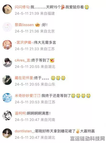 以闪亮之名，突破关卡瓶颈，解锁高分秘籍！