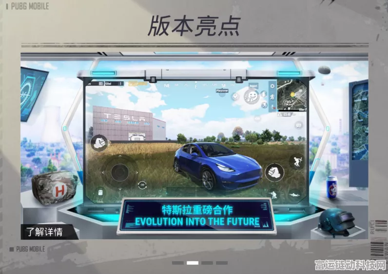 特斯拉手游联动受阻？上海超级工厂部分生产线暂停引猜想