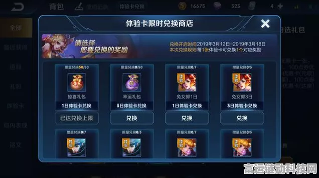 王者荣耀福卡签到深度解析，珍稀皮肤、海量奖励一网打尽！
