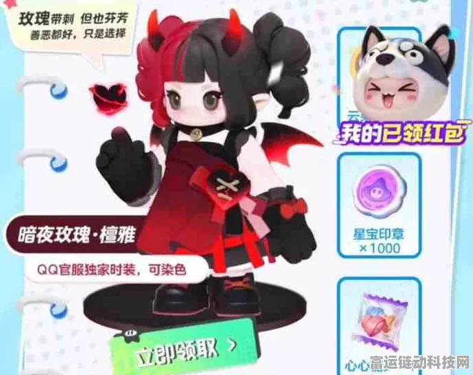 独家揭秘，元梦之星暗夜玫瑰皮肤限时领取攻略，活动细节全览