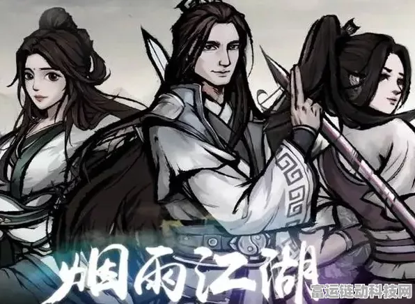 烟雨江湖绝学揭秘，引雷入霄任务全攻略与实战绝技大公开