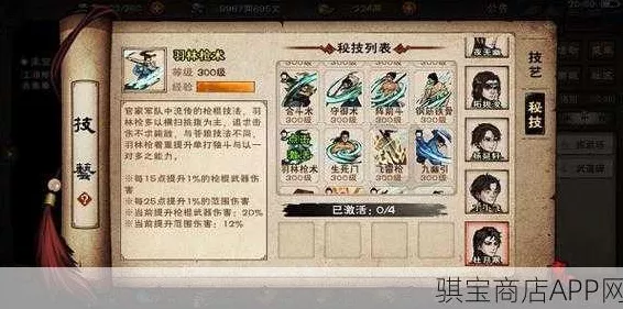 烟雨江湖绝学揭秘，引雷入霄任务全攻略与实战绝技大公开