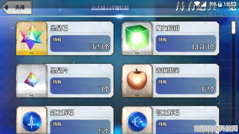 深度解析Fate/Grand Order圣晶石抽卡策略，提升概率的绝密攻略