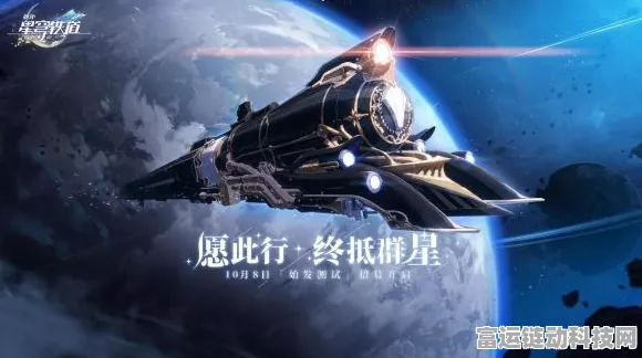 星穹铁道，揭秘生存智慧宝藏的寻觅之旅