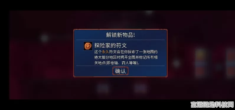 重生细胞探险指南，揭秘攀爬符文获取之道