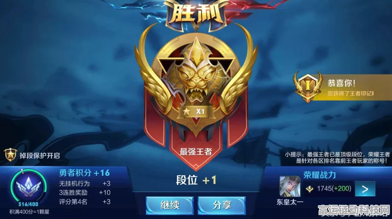 王者荣耀深度解析，同微信双区账号能否共入同一战队？