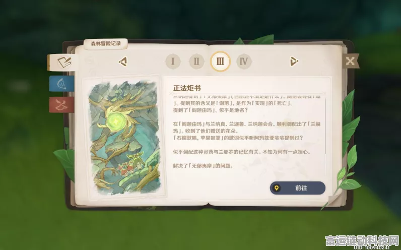 原神新版本深度揭秘，全新任务新的开始全面解析与更新资讯速递