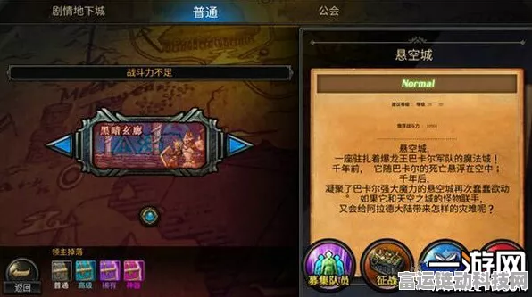 DNF手游跨平台互通盛启，苹果安卓玩家携手共闯阿拉德大陆