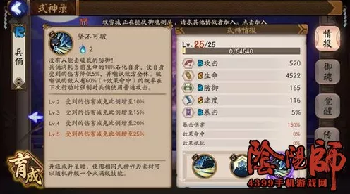 阴阳师，鸦天狗副本速刷全攻略，高效获取稀有资源