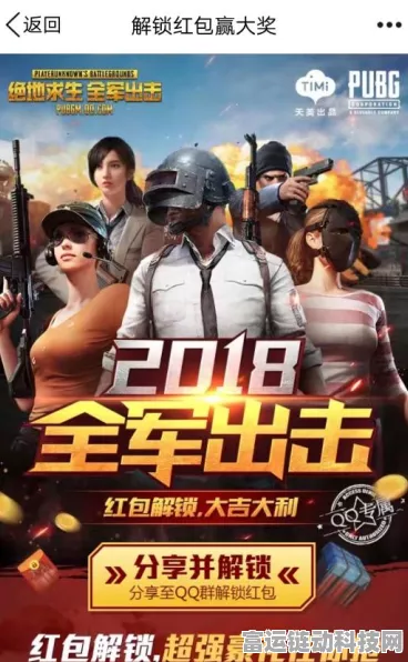 绝地求生全军出击，轻松换性别，解锁女角色新体验