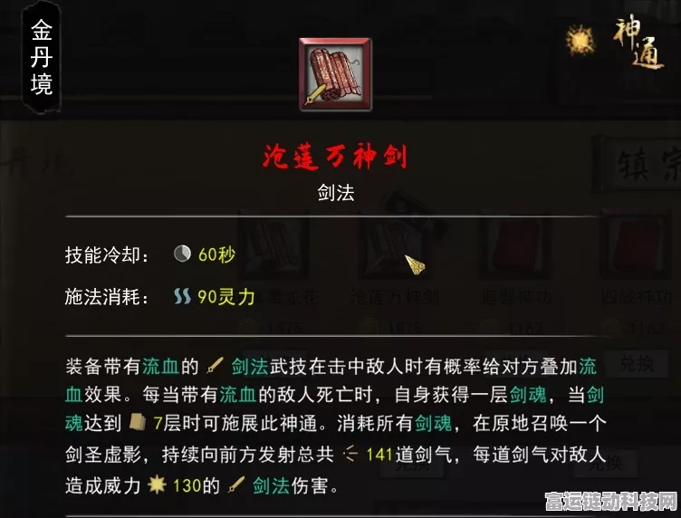 鬼谷八荒元婴后期进阶攻略，解锁新境界，称霸修仙界