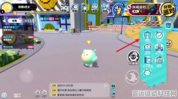 蛋仔派对组队退出全攻略，轻松解决你的组队困扰