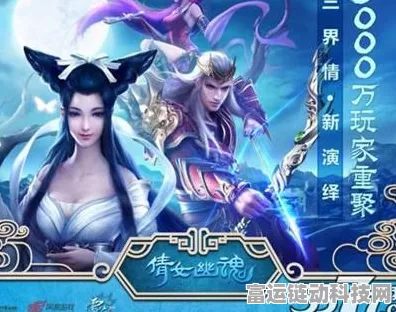倩女幽魂跨平台互通全解析，手游与端游无缝连接背后的秘密