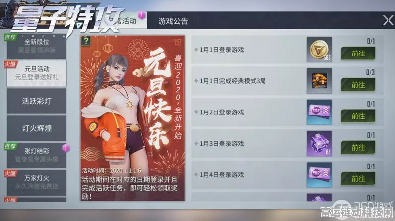 闪亮新篇！以闪亮之名2023独家兑换码大放送，解锁海量专属福利