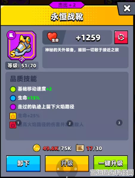 弹壳特攻队珍稀装备揭秘，永恒战靴获取攻略大公开