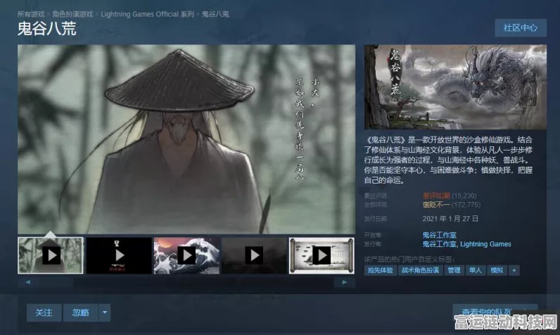 鬼谷八荒Steam创意工坊震撼启航，模组编辑器全面革新上线