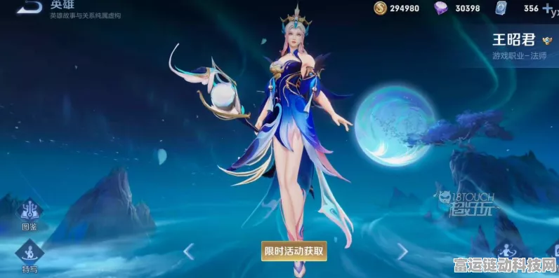王者荣耀王昭君星元青鸾有意皮肤获取攻略，珍稀途径全揭秘