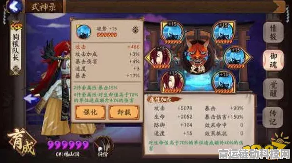 阴阳师荒川之主高效刷新点全揭秘，助你快速捕捉SSR神兽！