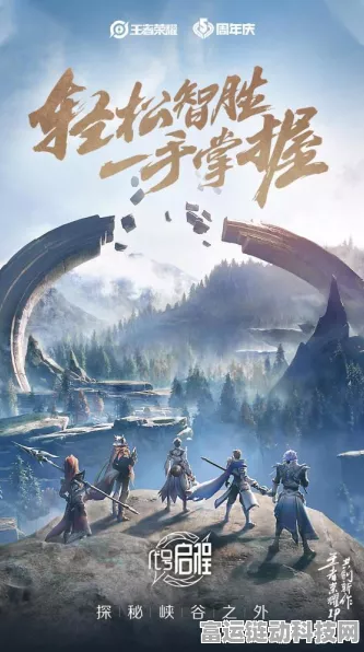 王者荣耀IP新游大揭秘，多款力作即将震撼登场