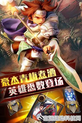 乱轰三国志，顶尖阵容搭配攻略与最新赛事速递