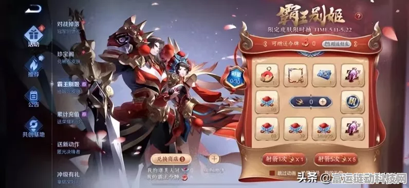 王者荣耀，揭秘霸王别姬皮肤抽奖技巧，助你轻松抱得美人归