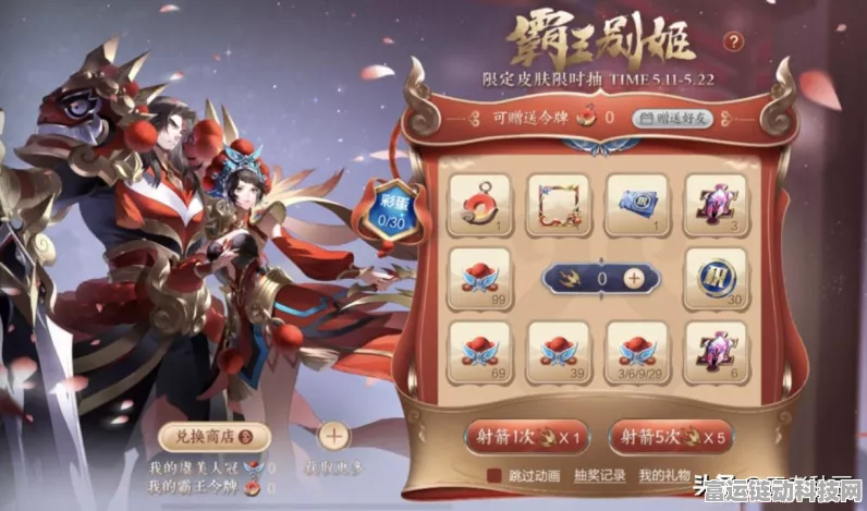 王者荣耀，揭秘霸王别姬皮肤抽奖技巧，助你轻松抱得美人归