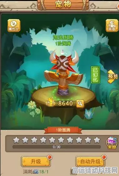 石器时代手游焕新上线，家族祝福玩法全揭秘，赢取稀有宠物与海量资源！