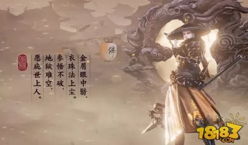 楚留香手游华山门派加点秘籍，打造无敌剑客之路