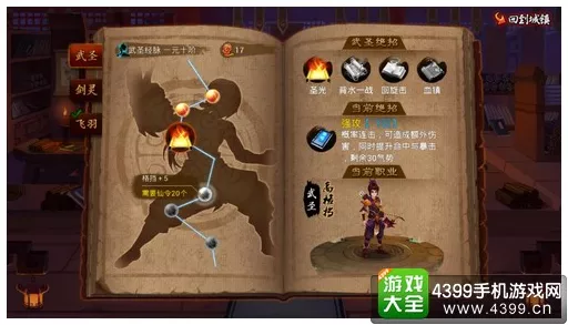 神仙道3魔族角色全解析，顶尖培养策略与优选路径揭秘