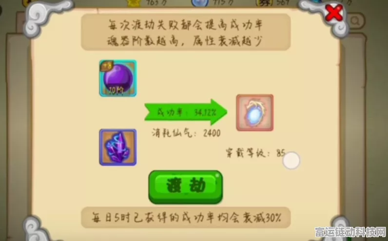造梦西游OL混元精魄全攻略，解锁冒险大师之路