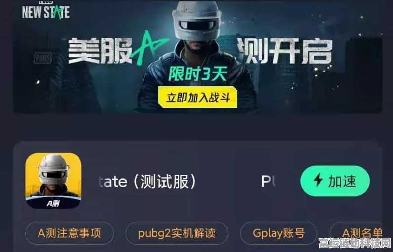 绝地求生，未来之役大更新全解析，新版本玩法抢先看！