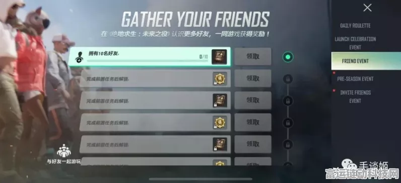 绝地求生，未来之役大更新全解析，新版本玩法抢先看！