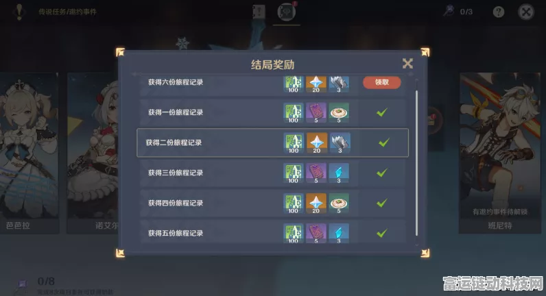 原神攻略，揭秘芭芭拉专属任务开启全攻略