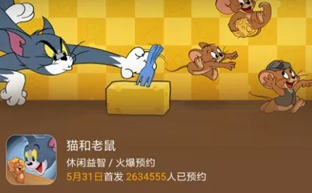 猫和老鼠OPPO专版上线，欢乐追逐赛燃爆指尖，独家赛事细节揭秘！