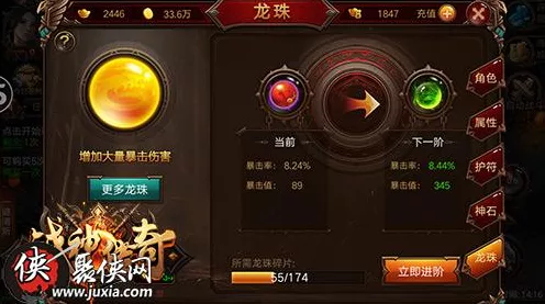 手游攻略大揭秘，龙之战神传奇战力飙升秘籍