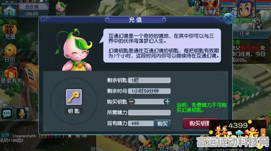 梦幻西游互通版iOS新揭秘，幻境钥匙解锁专属奇遇与挑战