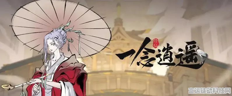一念逍遥新境界揭秘，渡劫涅槃，重塑仙途的极致挑战