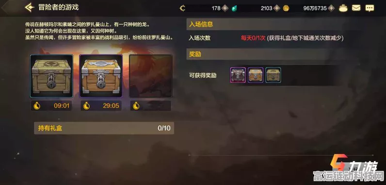 DNF手游深度解析，华丽双重徽章镶嵌全攻略