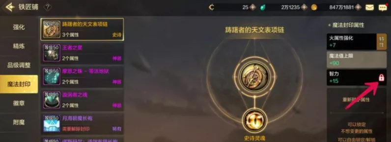 DNF手游深度解析，华丽双重徽章镶嵌全攻略