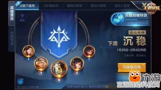 王者荣耀百强荣耀，解锁专属图标设置攻略