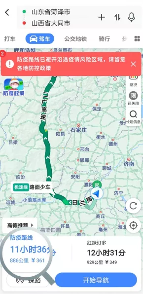高德地图2025温暖回家路计划，助力春运，赢取豪华归家礼包