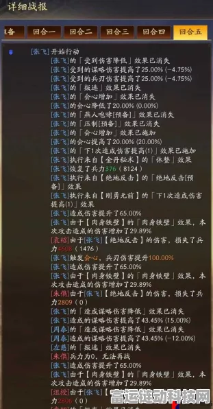 三国志战略版刚勇无前技能解锁攻略，征服战场的必备秘籍！