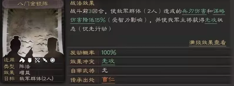 三国志战略版刚勇无前技能解锁攻略，征服战场的必备秘籍！