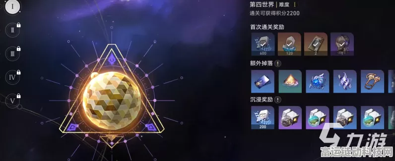 崩坏星穹铁道，揭秘扭曲光线超级富豪成就的解锁秘籍